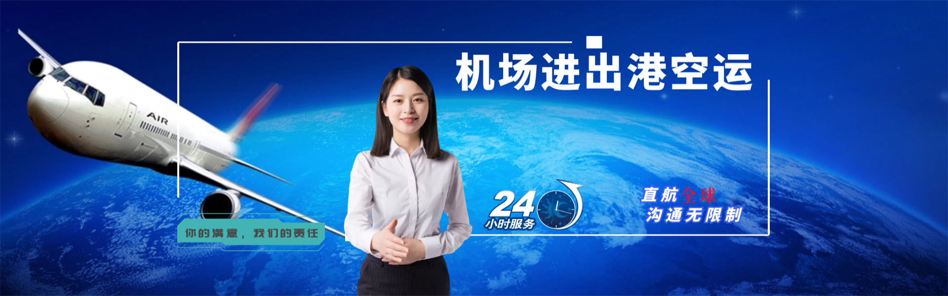 庆元到克罗地亚物流公司-庆元至克罗地亚物流专线-庆元空运到克罗地亚-优时通物流有限公司