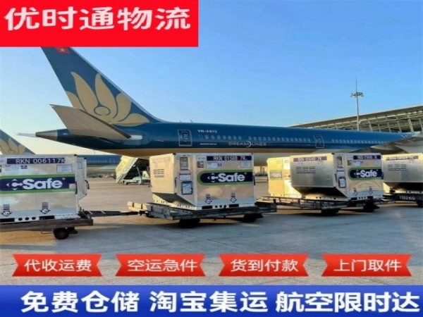 庆元到克罗地亚空运加急专线